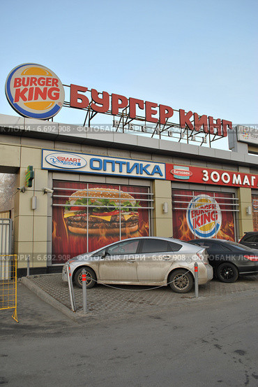 Ресторан "Бургер Кинг". Улица Сущевский Вал, 31, строение 1. Москва (2014 год). Редакционное фото, фотограф lana1501 / Фотобанк Лори