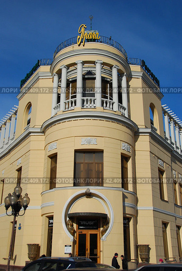Ресторан "Прага". Улица Арбат, 2. Район Арбат. Город Москва (2012 год). Редакционное фото, фотограф lana1501 / Фотобанк Лори