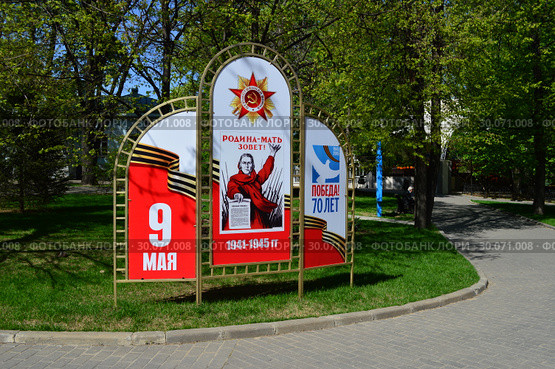 "Родина-мать зовёт!" — знаменитый плакат времён Великой Отечественной войны в Екатерининском парке. Район Мещанский. Город Москва (2015 год). Редакционное фото, фотограф lana1501 / Фотобанк Лори