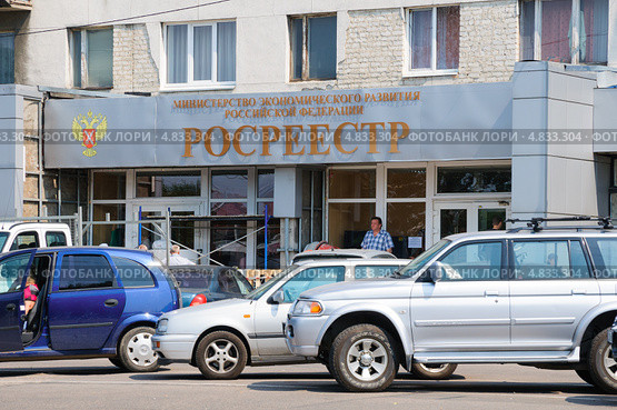 "Росреестр" в городе Калининграде (2013 год). Редакционное фото, фотограф Сергей Куров / Фотобанк Лори