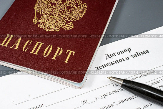 Российский паспорт и авторучка лежат на договоре денежного займа. Стоковое фото, фотограф Анна Аникова / Фотобанк Лори