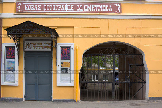 Русский музей фотографии в Нижнем Новгороде (2019 год). Редакционное фото, фотограф Солодовникова Елена / Фотобанк Лори