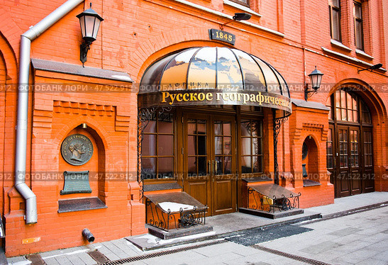 Русское географическое общество. Новая площадь, дом 10, строение 2. Москва. Россия. Редакционное фото, фотограф E. O. / Фотобанк Лори