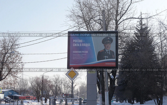 Рустам Мухтарович Гатауллин на рекламном банерев Щёлково (2024 год). Редакционное фото, фотограф Дмитрий Неумоин / Фотобанк Лори