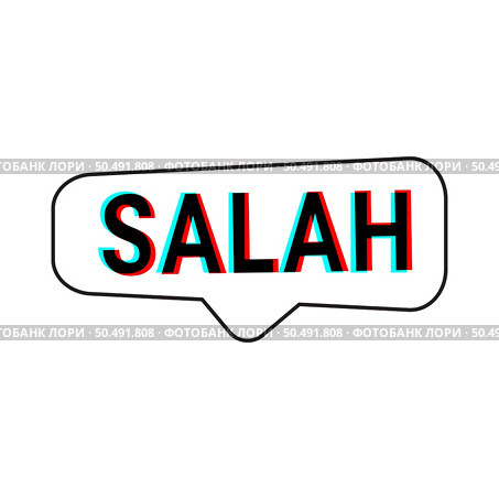 Salah White Vector Callout Banner with Information on Fasting and Prayer in Ramadan. Стоковая иллюстрация, агентство Ingram Publishing / Фотобанк Лори