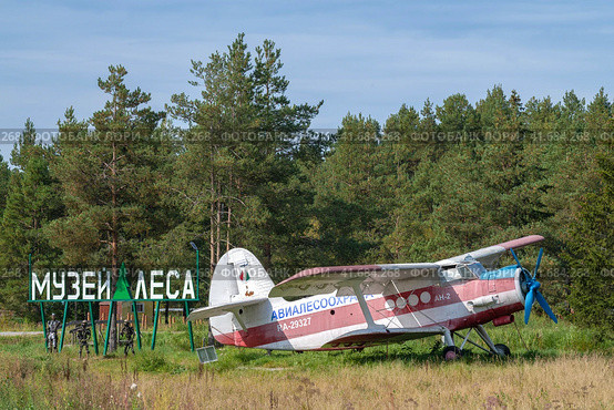 Самолет Ан-2 (RA -29327) Авиалесоохраны России у входа в Музей Леса солнечным сентябрьским днем. Шарья, Костромская область (2023 год). Редакционное фото, фотограф Виктор Карасев / Фотобанк Лори