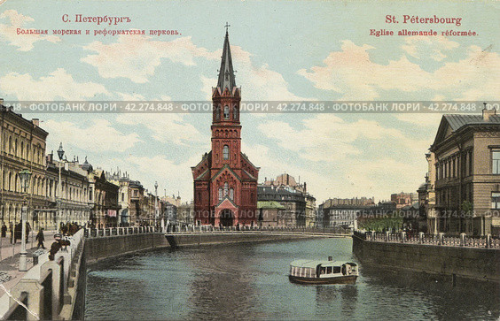 Санкт Петербург. Большая морская и реформатская церковь. Стоковое фото, фотограф Retro / Фотобанк Лори