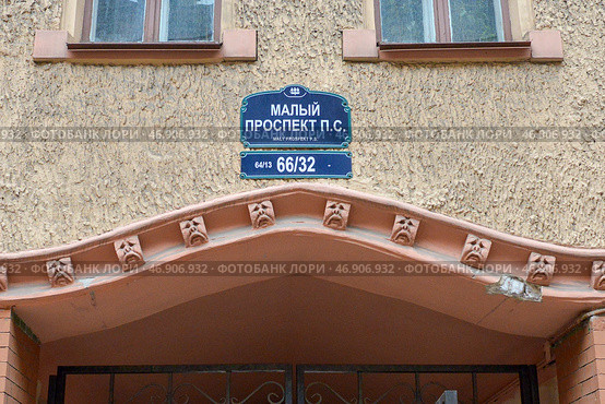 Санкт-Петербург. Фрагмент декора дома 66/32 по Малому проспекту Петроградской стороны. Стоковое фото, фотограф Александр Алексеев / Фотобанк Лори