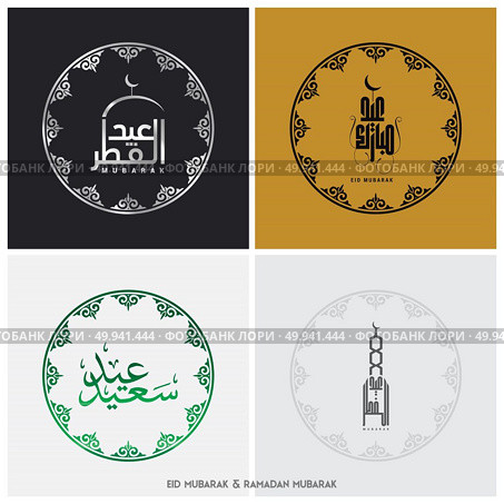Set of four Golden Arabic Islamic Calligraphy Text Ramadan Kareem on abstract background, Hand-drawn greeting card or invitation card collection, Creative background in pastel colours.. For web design and application interface, also useful for infographics. Vector illustration. Стоковая иллюстрация, агентство Ingram Publishing / Фотобанк Лори