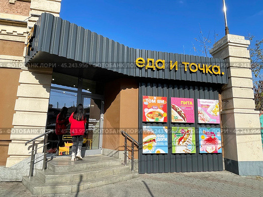 Сетевое кафе "Еда и точка" на улице Адмирала Фокина во Владивостоке. Редакционное фото, фотограф Овчинникова Ирина / Фотобанк Лори
