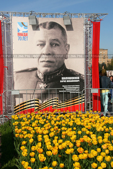 Шапошников Борис Михайлович, Маршал Советского союза. Большой портрет на Поклонной горе, День Победы, Москва (2015 год). Редакционное фото, фотограф Щеголева Ольга / Фотобанк Лори