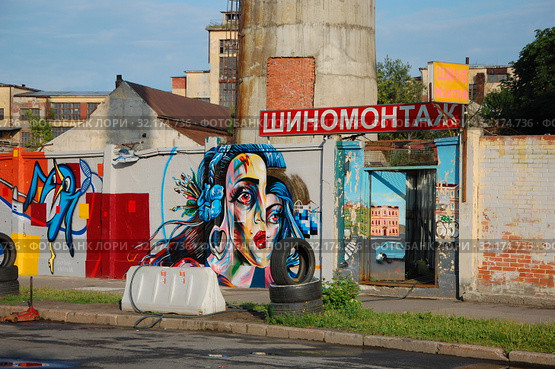Шиномонтаж, расписанный граффити. Корпусная улица,  Санкт-Петербург (2013 год). Редакционное фото, фотограф Светлана Колобова / Фотобанк Лори