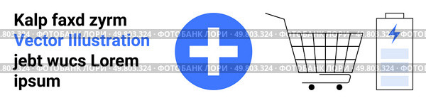 Shopping cart, battery with lightning bolt, and blue cross on white background. Ideal for healthcare, energy, online shopping, technology, e-commerce, digital marketing, and product design. Banner. E-commerce Solutions for Health and Energy Needs. Стоковая иллюстрация, агентство Ingram Publishing / Фотобанк Лори