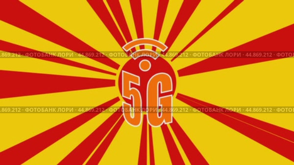 Символ 5G на фоне анимации из движущихся лучей солнца. Движение символизирует восход солнца. Большой оранжевый символ немного увеличивается. Плавная закольцованная анимация в формате 4k на желтом фоне. Стоковое видео, видеограф Карпенко Алексей / Фотобанк Лори