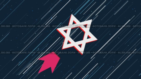 Символ звезды Давида летит по Вселенной на реактивном двигателе. Символ в центре дрожит из-за высокой скорости. Плавная закольцованная анимация в формате 4k на темно-синем фоне со звездами. Стоковое видео, видеограф Карпенко Алексей / Фотобанк Лори