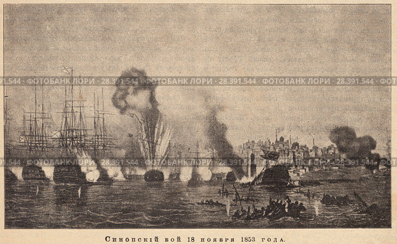 Синопский бой 18 ноября 1853 года. Иллюстрация из журнала "Русский паломник" 1903 года. Стоковая иллюстрация, иллюстратор Макаров Алексей / Фотобанк Лори