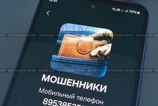 Смартфон с опознанным звонком от мошенников. Стоковое фото, фотограф Анна Аникова / Фотобанк Лори