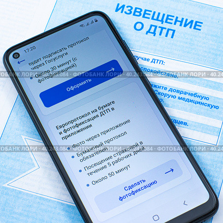 Смартфон с приложением ГосуслугиАвто на бланке извещения о ДТП. Стоковое фото, фотограф Анна Аникова / Фотобанк Лори