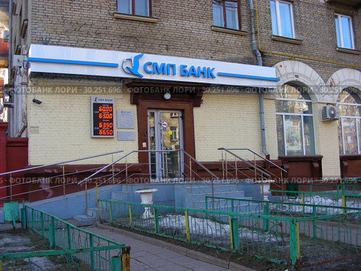 СМП Банк (Северный морской путь). Улица Маршала Бирюзова, 35, корпус 1. Район Щукино. Город Москва (2015 год). Редакционное фото, фотограф lana1501 / Фотобанк Лори