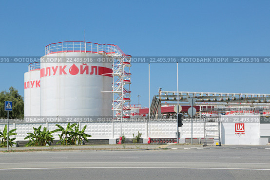 Сочи, Россия, грузовой двор "Сочинский". Хранилище нефтепродуктов компании Лукойл (2015 год). Редакционное фото, фотограф Игорь Долгов / Фотобанк Лори
