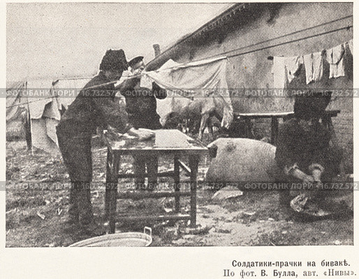 Солдатики-прачки на биваке. Иллюстрация из журнала "Нива" № 25 1905 года. Стоковая иллюстрация, иллюстратор Макаров Алексей / Фотобанк Лори