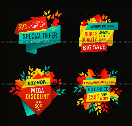 Special offer and mega discount products clearance promotion in autumn season. Premium autumnal proposition clearance buy now set of banners vector. Special Offer and Mega Discount Vector Illustration. Стоковая иллюстрация, агентство Ingram Publishing / Фотобанк Лори