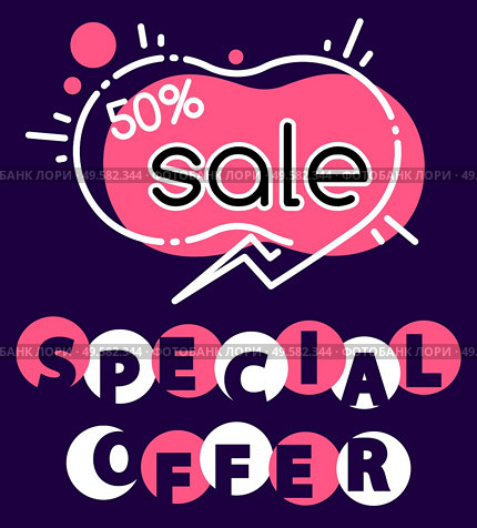 Special offer sale 50 percent lowering of price, promotional banner with text and shapes. Half cost reduction on products in store. Promo at market, discounts clearance, vector in flat style. Special Offer Sale 50 Percent Off, Discount Banner. Стоковая иллюстрация, агентство Ingram Publishing / Фотобанк Лори