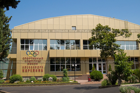 Спортивный комплекс имени Александра Карелина, Сочи (2009 год). Редакционное фото, фотограф Игорь Р / Фотобанк Лори