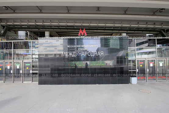 Станция метро "Международная". Москва (2016 год). Редакционное фото, фотограф Владимир Журавлев / Фотобанк Лори