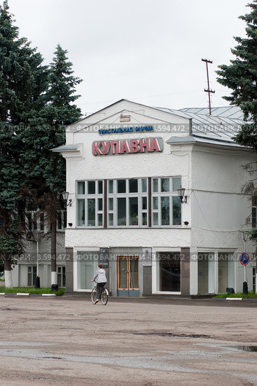 Старая Купавна. Текстильная фирма "Купавна" (2012 год). Редакционное фото, фотограф Зобков Юрий / Фотобанк Лори