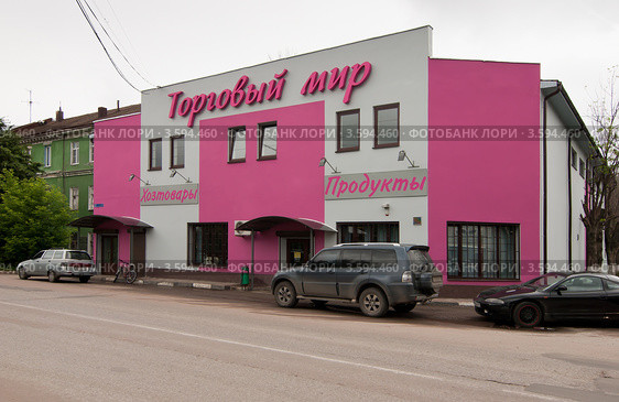Старая Купавна. Торговый мир (2012 год). Редакционное фото, фотограф Зобков Юрий / Фотобанк Лори