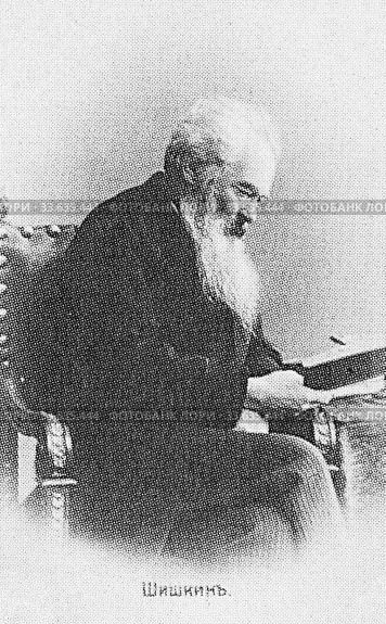 Старинная дореволюционная открытка. Художник Шишкин Иван Иванович. Стоковое фото, фотограф Игорь Низов / Фотобанк Лори