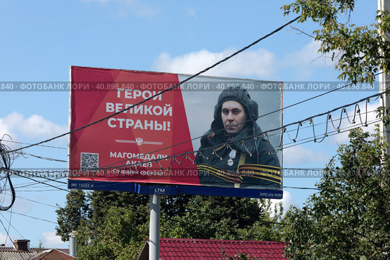 Старший сержант Магомедали Акаев герой СВО (2023 год). Редакционное фото, фотограф Дмитрий Неумоин / Фотобанк Лори