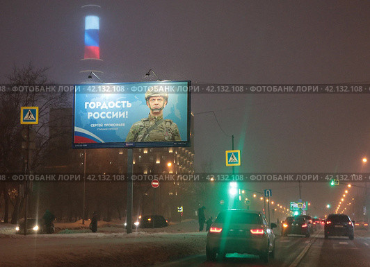 Старший сержант Сергей Прокофьев герой СВО на банере в Москве (2024 год). Редакционное фото, фотограф Дмитрий Неумоин / Фотобанк Лори