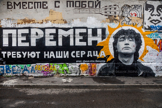 Стена Виктора Цоя на улице Арбат в центре города Москвы, Россия (2020 год). Редакционное фото, фотограф Николай Винокуров / Фотобанк Лори