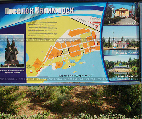 Стенд с картой поселка Пятиморск (2016 год). Редакционное фото, фотограф Людмила Стешенко / Фотобанк Лори