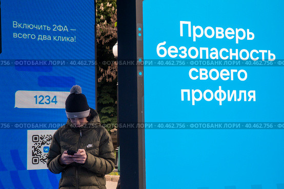 Стенд социальной сети ВКонтакте с информацией о безопасности для пользователей сети в Парке Горького города Москвы, Россия (2023 год). Редакционное фото, фотограф Николай Винокуров / Фотобанк Лори