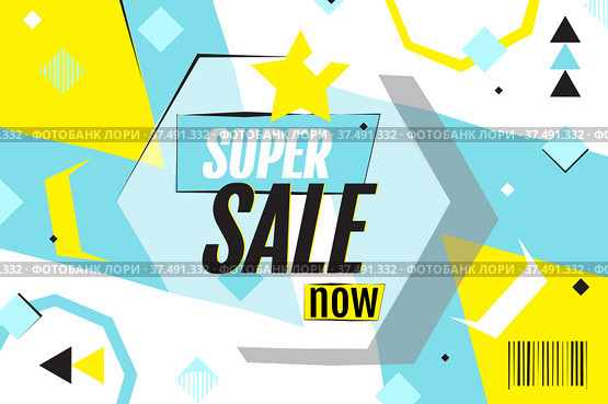 Super sale now. Memphis style poster. Abstract geometric background. Bright, modern flat design. Template banner for advertising. Presentation slide for business, party, festive, sale. Стоковая иллюстрация, иллюстратор Dmitry Domashenko / Фотобанк Лори