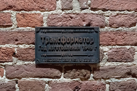 Табличка к экспонату. Трансформатор, изготовленный в 1949 году и полученный в дар. Музей «Голландская Кухня». Город Кронштадт. Санкт-Петербург. Редакционное фото, фотограф Румянцева Наталия / Фотобанк Лори
