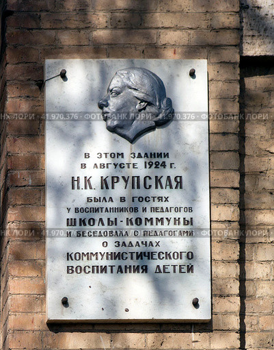Табличка о пребывании Крупской в доме архитектора А. И. Кузнецова, улица Буачидзе, дом 5. МБОУ СОШ № 8. Пятигорск. Ставропольский край (2023 год). Редакционное фото, фотограф Сергей Афанасьев / Фотобанк Лори