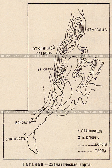 Таганай. Схематическая карта. Иллюстрация из журнала "Природа и люди". 1915 год. Стоковая иллюстрация, иллюстратор Макаров Алексей / Фотобанк Лори