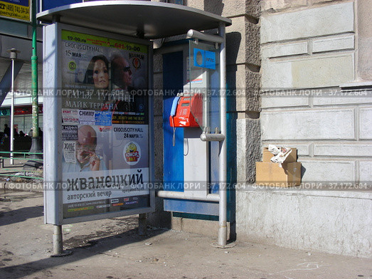 Таксофон на улице. Ленинградский проспект. Район Аэропорт. Город Москва (2013 год). Редакционное фото, фотограф lana1501 / Фотобанк Лори