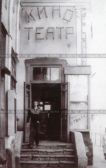 Тамбов, кинотеатр "Комсомолец". Мужчина стоит у входа. 1970-е гг. Стоковое фото, фотограф Retro / Фотобанк Лори