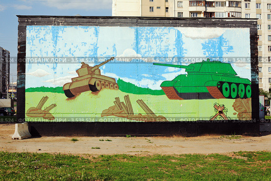 Танковое сражение. Граффити на стене (2012 год). Редакционное фото, фотограф Игорь Веснинов / Фотобанк Лори