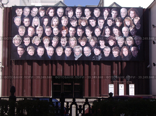 Театр "Современник" в Москве. Актёрский состав (2009 год). Стоковое фото, фотограф Оксана / Фотобанк Лори