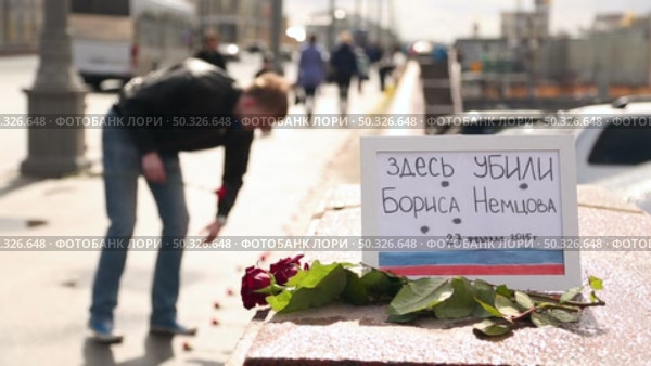 the murder site of Boris Nemtsov (2018 год). Стоковое видео, видеограф Алексей Сергеев / Фотобанк Лори
