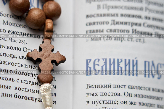 The rosaries lying on the Bible symbolize the spiritual treasure that a person acquires through prayer and faith. Стоковое фото, фотограф Скрипачев Антон / Фотобанк Лори