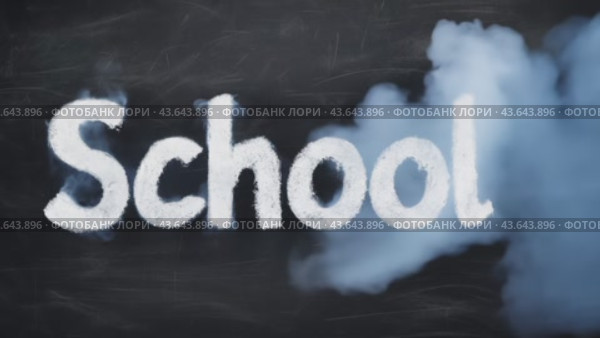 The word school is written in smoke on a blackboard with various related elements. Стоковое AI-видео, аниматор Юрий Поздников / Фотобанк Лори