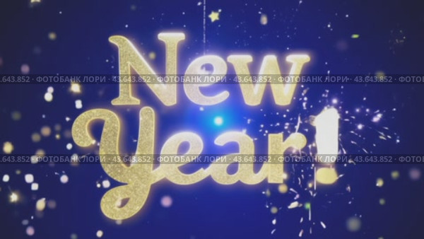 The words Happy New Year glow brightly in the dark against a blue background, creating a striking contrast. Стоковое AI-видео, аниматор Юрий Поздников / Фотобанк Лори