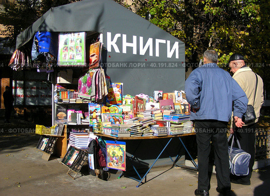 Торговля книгами с лотка. 9-ая Парковая улиц. Район Измайлово. Москва (2013 год). Редакционное фото, фотограф lana1501 / Фотобанк Лори